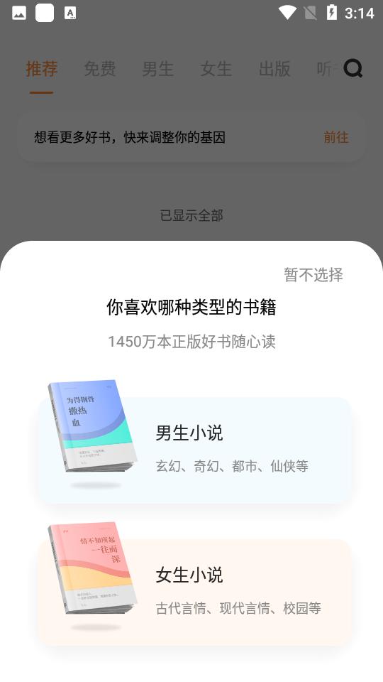 vivo小说app截图1