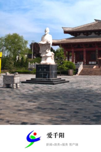 爱千阳app 爱千阳app