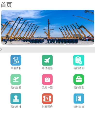 掌上重型APP下载