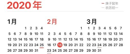 效率日历app