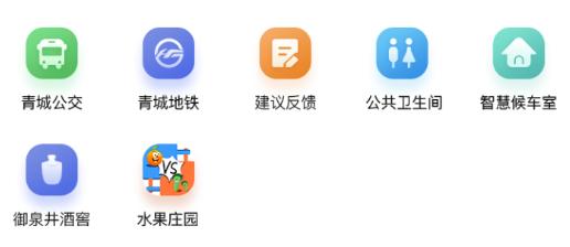 掌上青城app下载 掌上青城app下载
