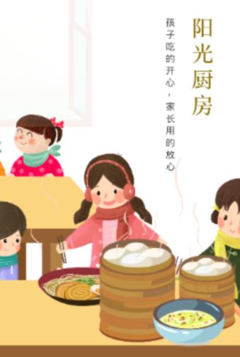 营养午餐app下载 营养午餐app下载