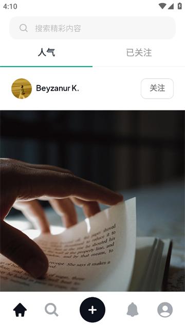 Pexels官方app手机版