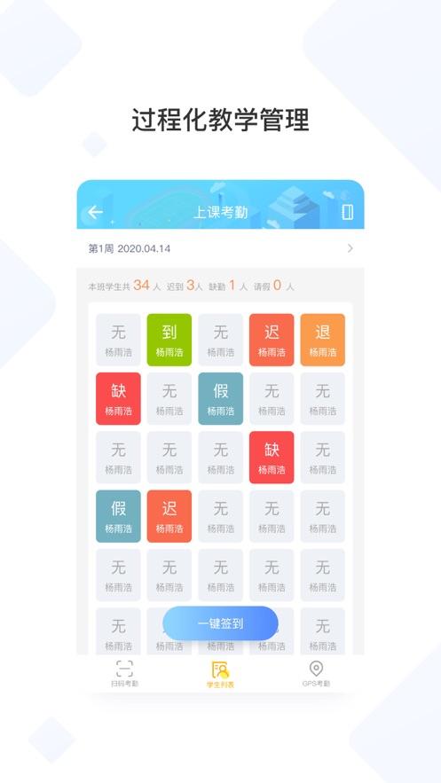 浙大体艺app官方下载截图2