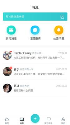 优鲤教师端app