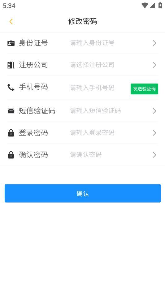 民杰学院APP截图3