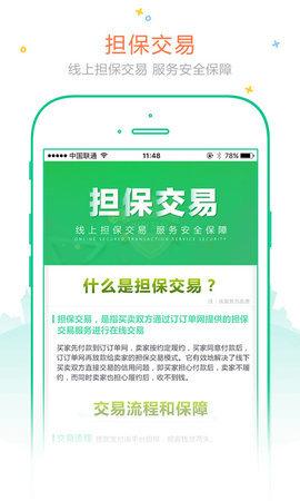 订订单app截图2