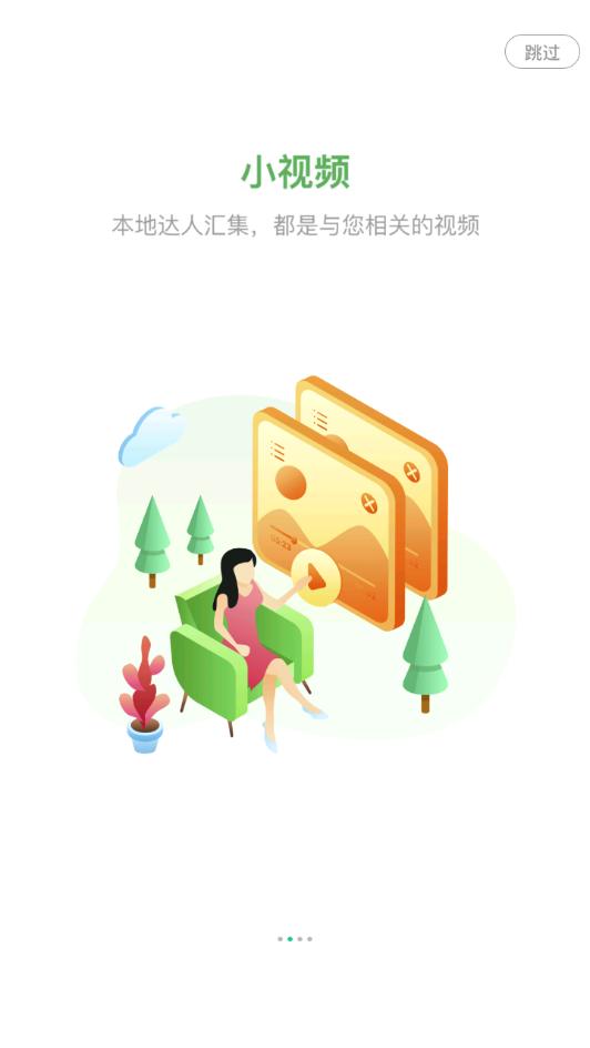 嘟嘟生活app截图1