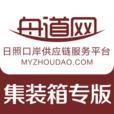 舟道网集装箱专版app