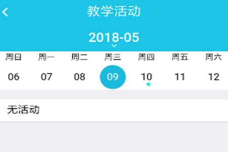 医教云app
