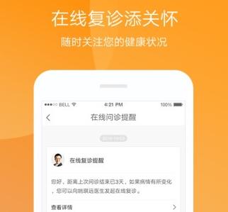 健康龙江app 健康龙江app