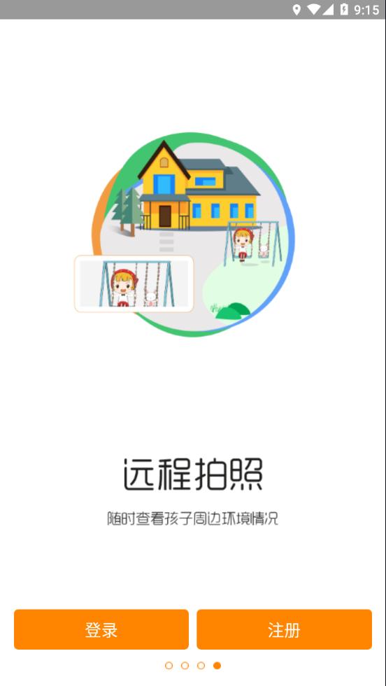 翼小白app官方下载截图3