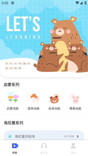 ABC英语宝宝