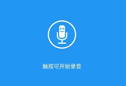 特效变音魔术师app最新版 特效变音魔术师app最新版