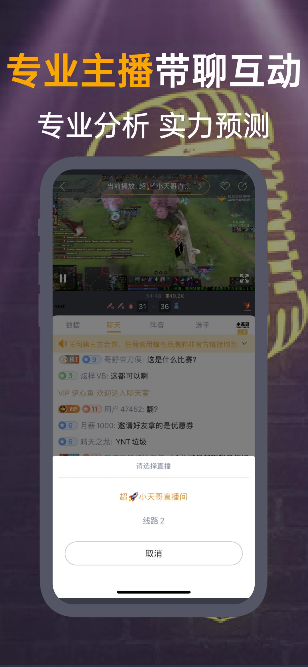 蜂鸟竞技app截图0