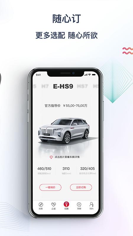 红旗智联app下载