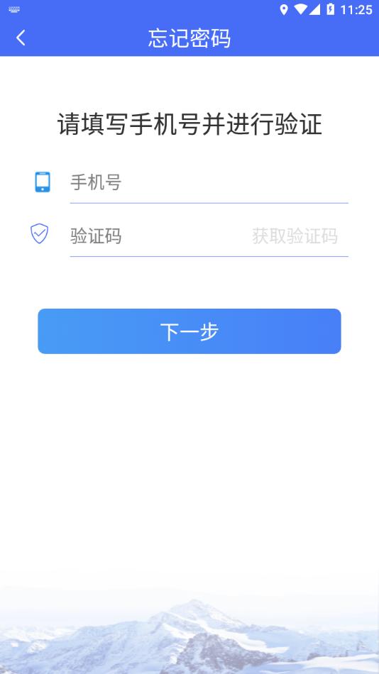 宁医服APP截图3
