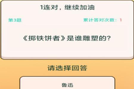 奥运答题app