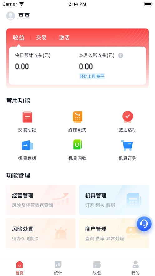 小宝展业通app下载截图1