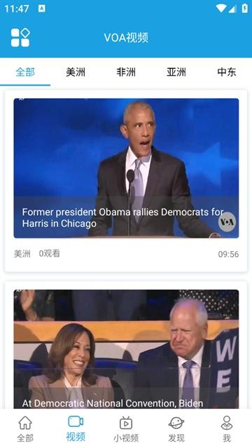 VOA慢速英语官方版
