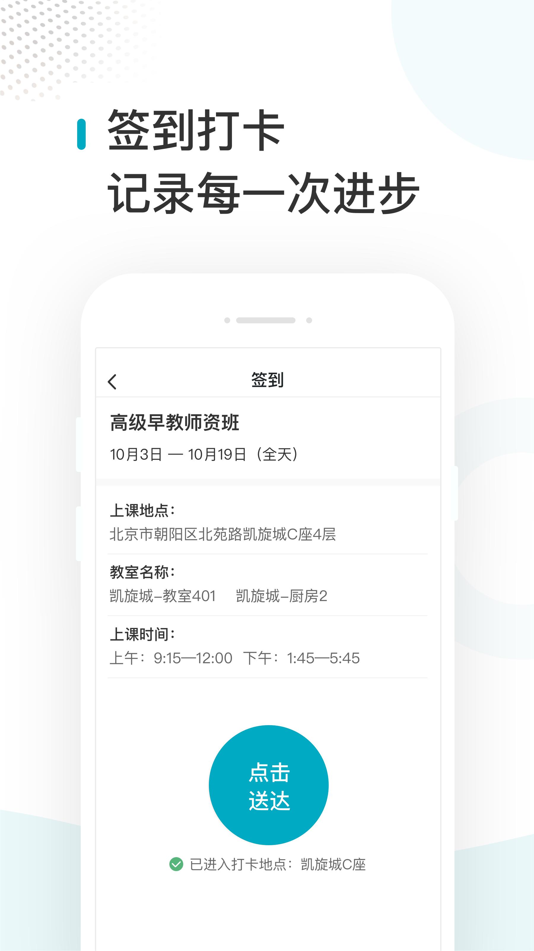蜂蓝职聘app截图1