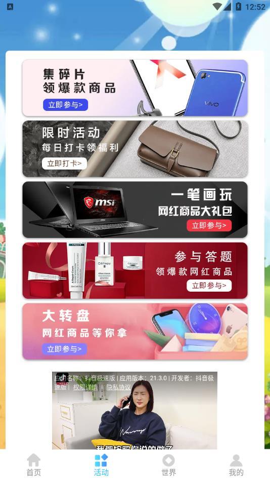 福利生活app最新版下载截图2