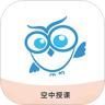 空中授课app
