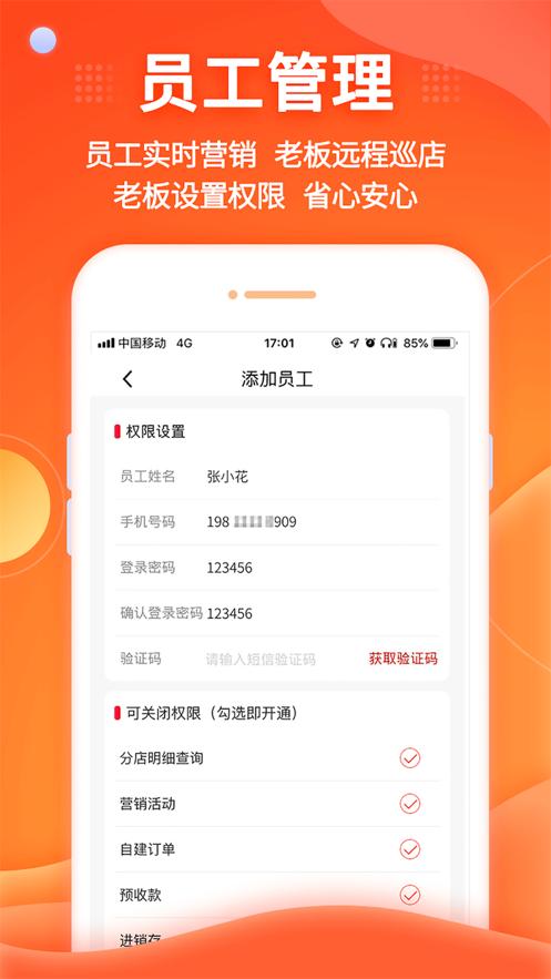 中原聚商app下载截图0