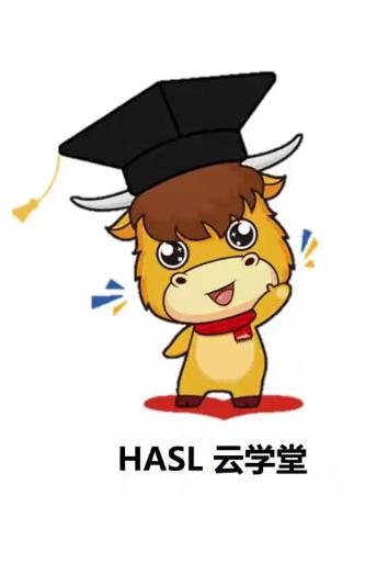 HASL云学堂下载最新版