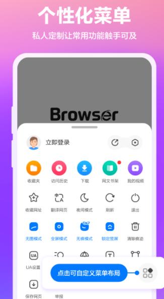 360手机浏览器下载