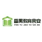 番禺教育食安app