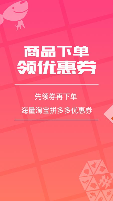 花生返利下载安装2022