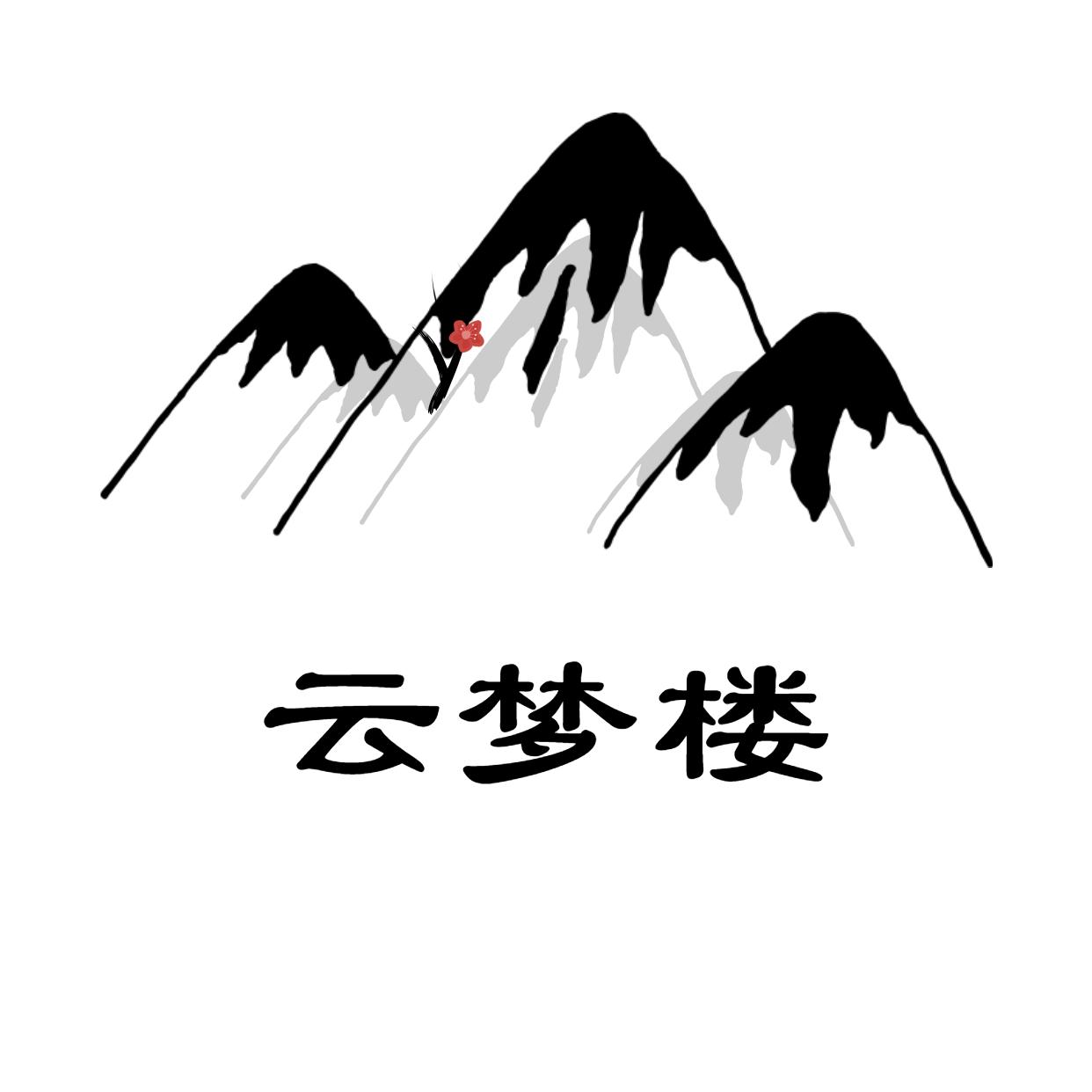 云梦楼软件库APP下载安装