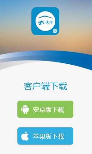 太伙伴app下载