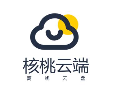 核桃云端app 核桃云端app