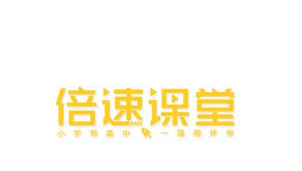 倍速课堂app