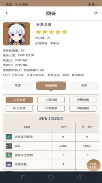 椰羊cocogoat原神工具箱