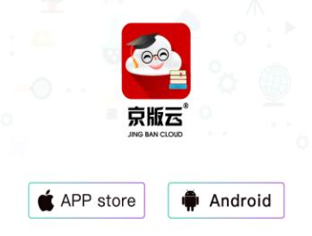 京版云app下载