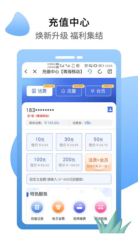 移动吧app截图0