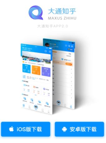 大通知乎app安卓版下载