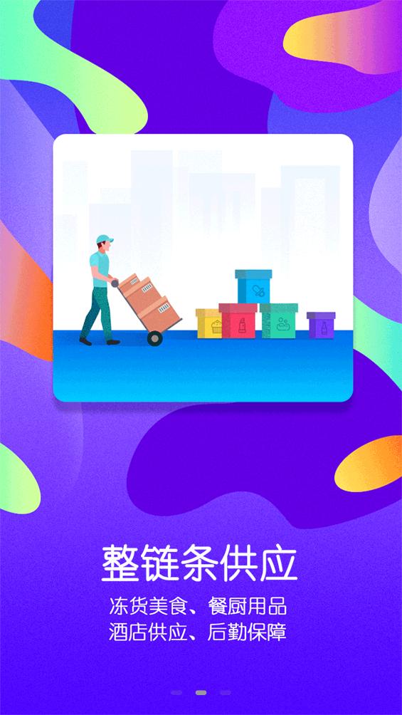 南极鲜生app截图2
