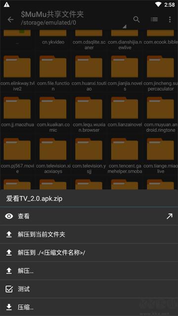 老外管理器ZArchiver官方版