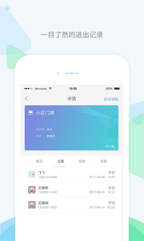 乐开app截图0