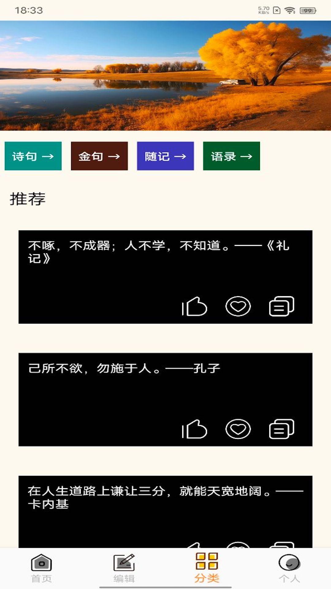 文案狗极速版截图1