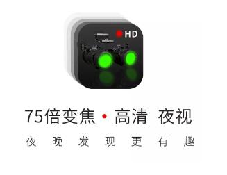 战术夜视仪app