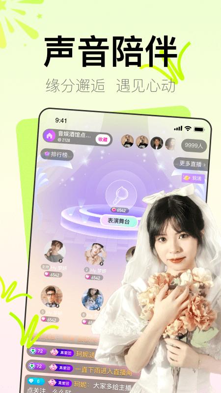 Yohoo软件