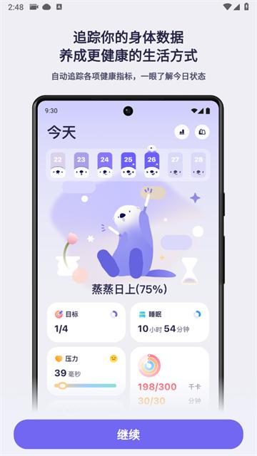 otter life最新版