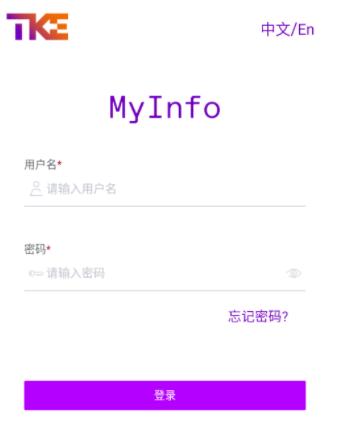 MyInfo手机app下载