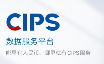 CIPS数据服务app