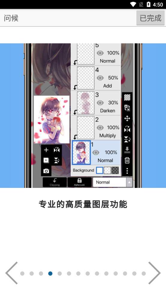爱笔思画x中文版截图3